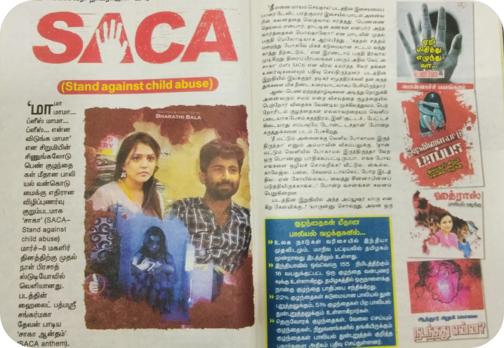 Press clipping — SACA feature in a Tamil magazine
